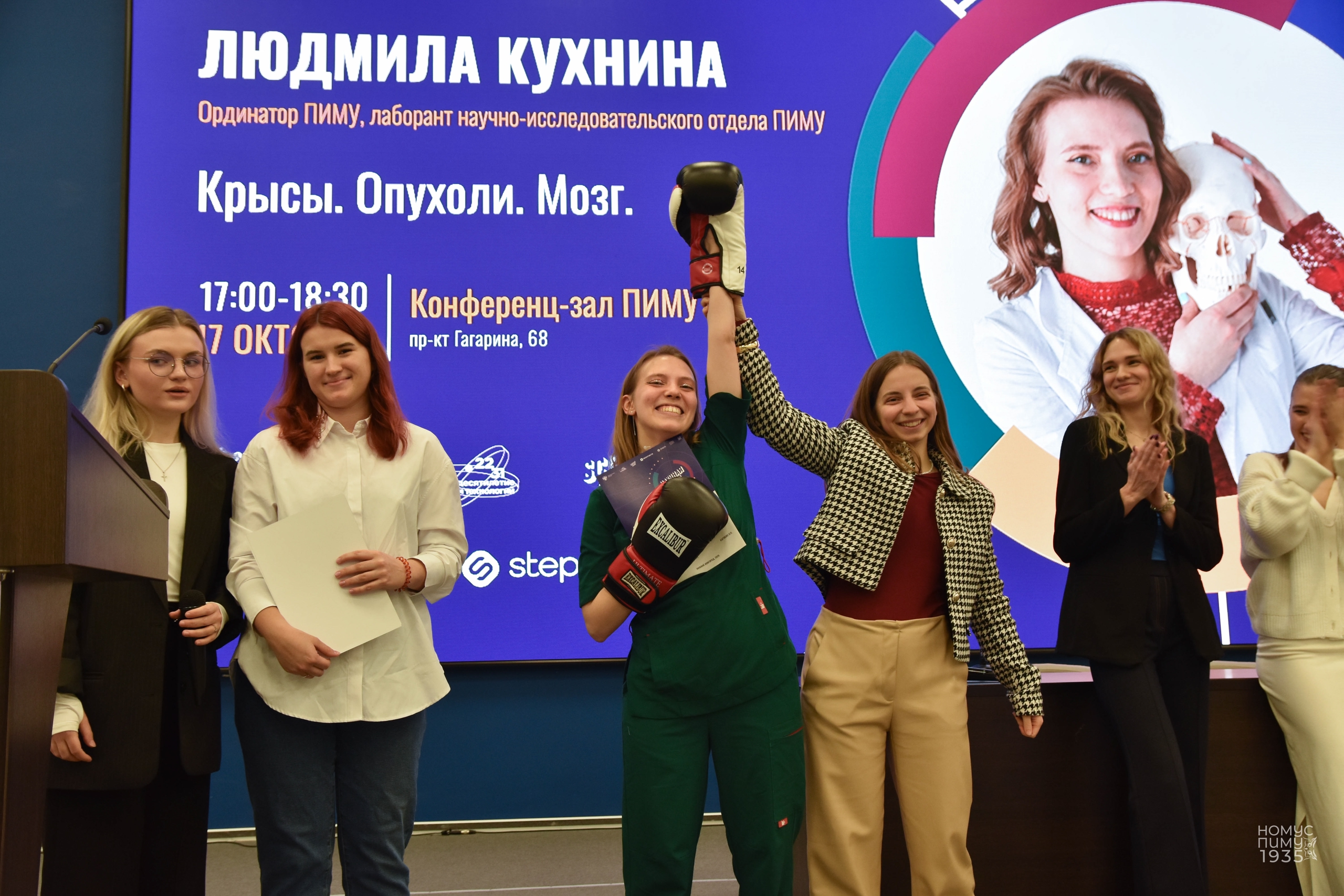 Научная битва ПИМУ 14.jpg